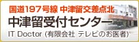 �啪 ���×���t�Z���^�[ ���v���X�E�B���O