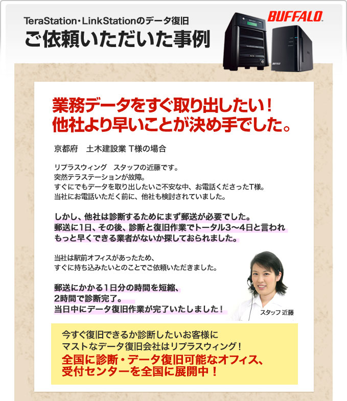 Terastation Linkstation eXe[V NXe[Ṽf[^Ȃ烊vXECO ˗Fs{ y،z
