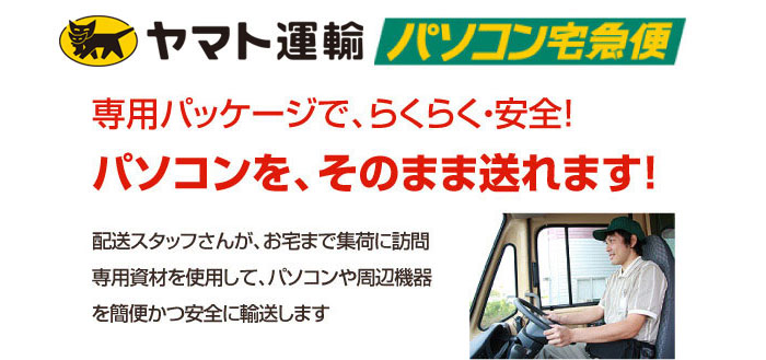 パソコン修理 大分